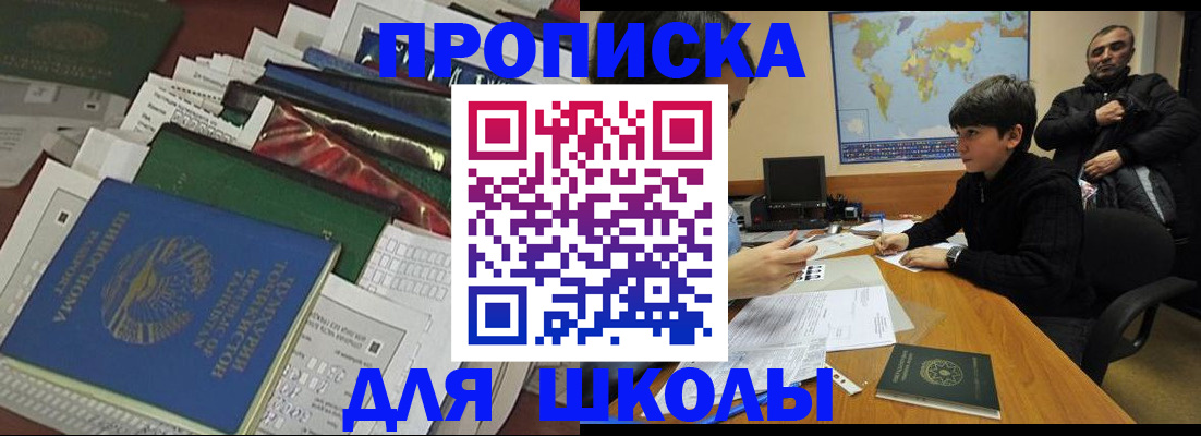 прописка 2025 в Жигулёвске