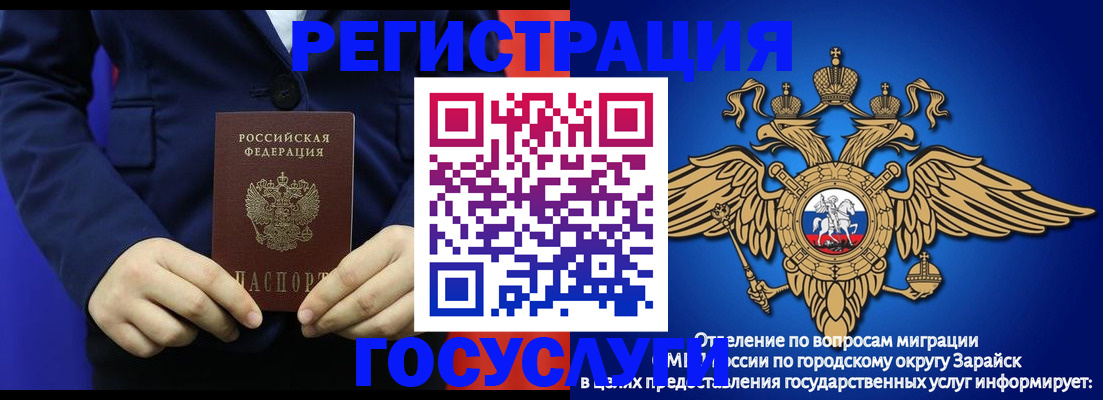 временная регистрация для всех в Жигулёвске